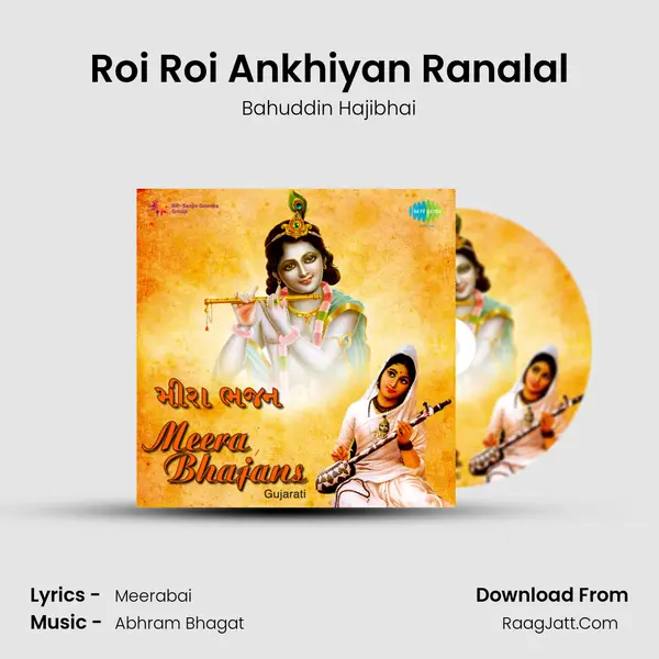 Roi Roi Ankhiyan Ranalal Song mp3 | Bahuddin Hajibhai