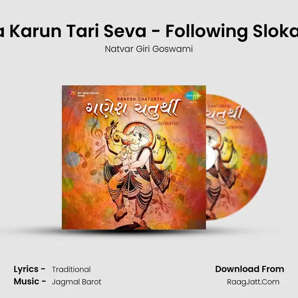 Ganpati Deva Karun Tari Seva - Following Sloka - Vakratund Song mp3 | Natvar Giri Goswami