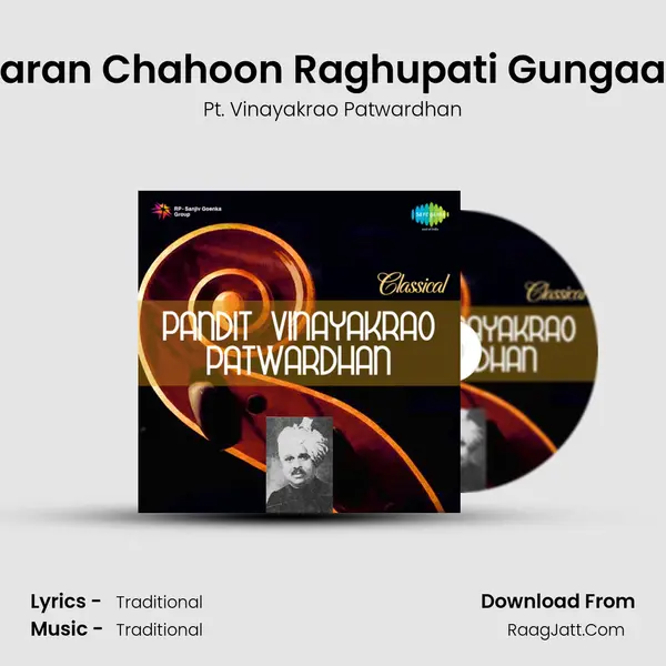 Karan Chahoon Raghupati Gungaan mp3 song