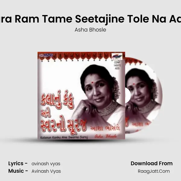 Mara Ram Tame Seetajine Tole Na Aavo Song mp3 | Asha Bhosle