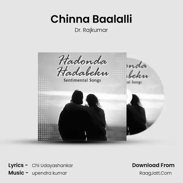 Chinna Baalalli Song mp3 | Dr. Rajkumar