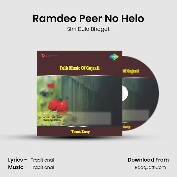 Ramdeo Peer No Helo Song mp3 | Shri Dula Bhagat