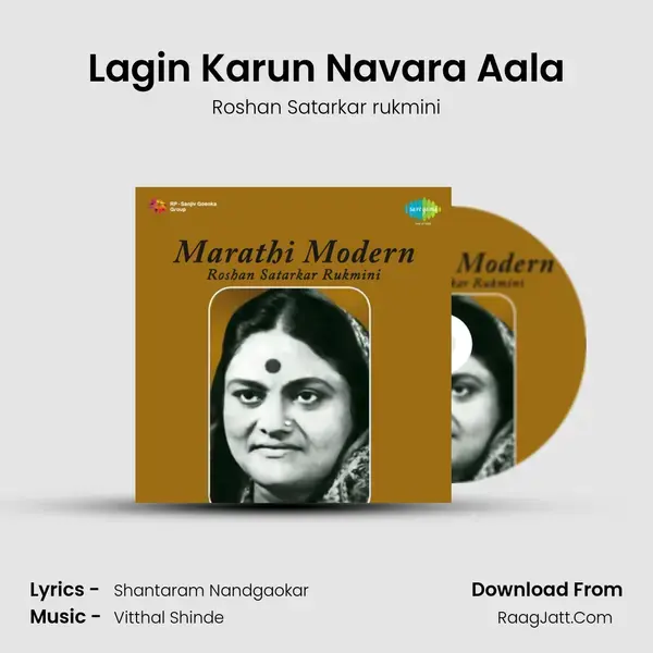 Lagin Karun Navara Aala mp3 song