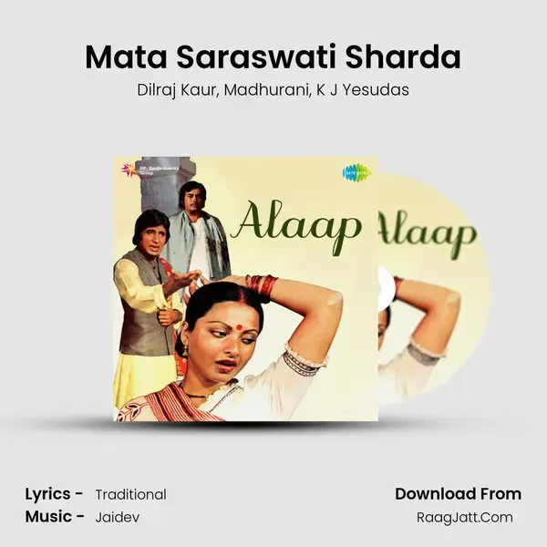 Mata Saraswati Sharda Song mp3 | Dilraj Kaur