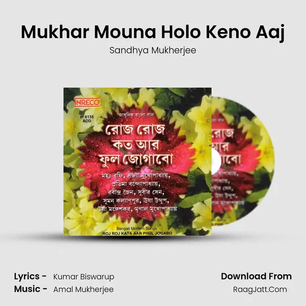 Mukhar Mouna Holo Keno Aaj Song mp3 | Sandhya Mukherjee