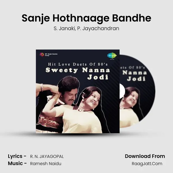 Sanje Hothnaage Bandhe Song mp3 | S. Janaki