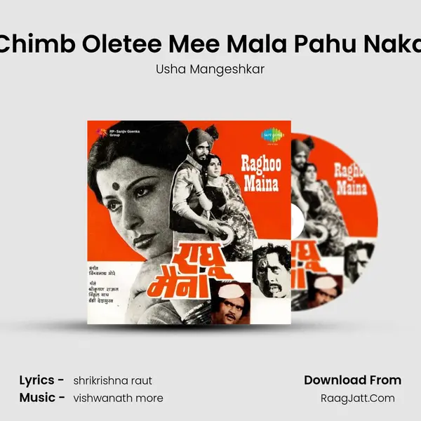 Chimb Oletee Mee Mala Pahu Naka Song mp3 | Usha Mangeshkar