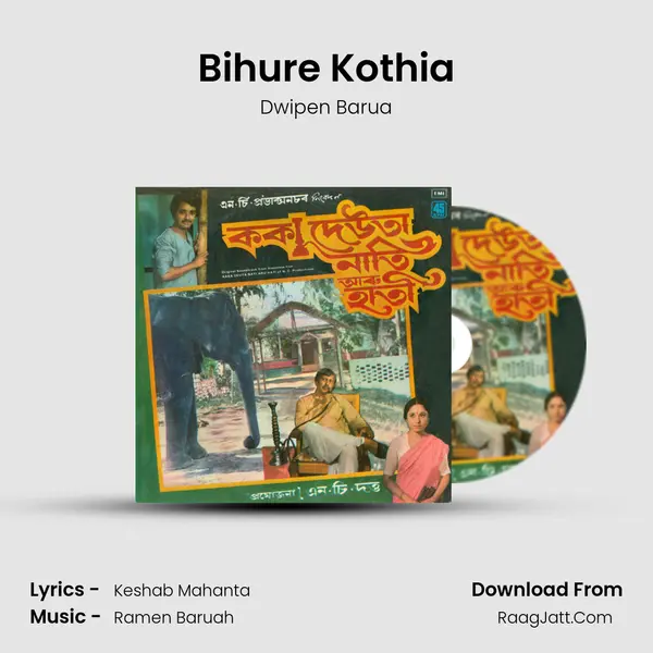 Bihure Kothia mp3 song