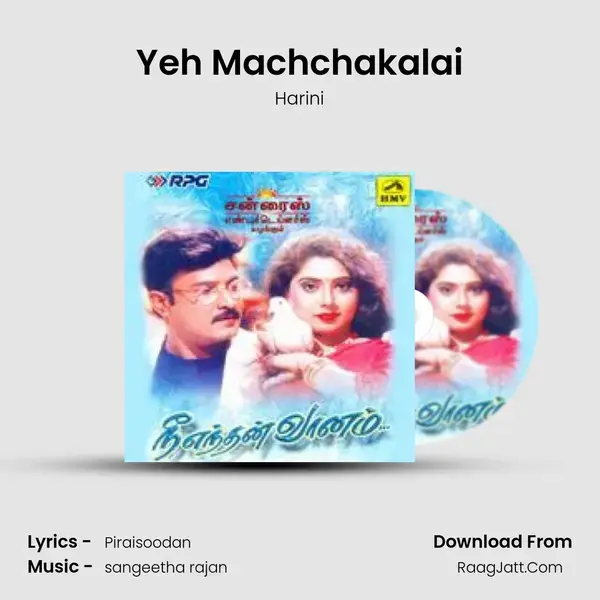 Yeh Machchakalai Song mp3 | Harini