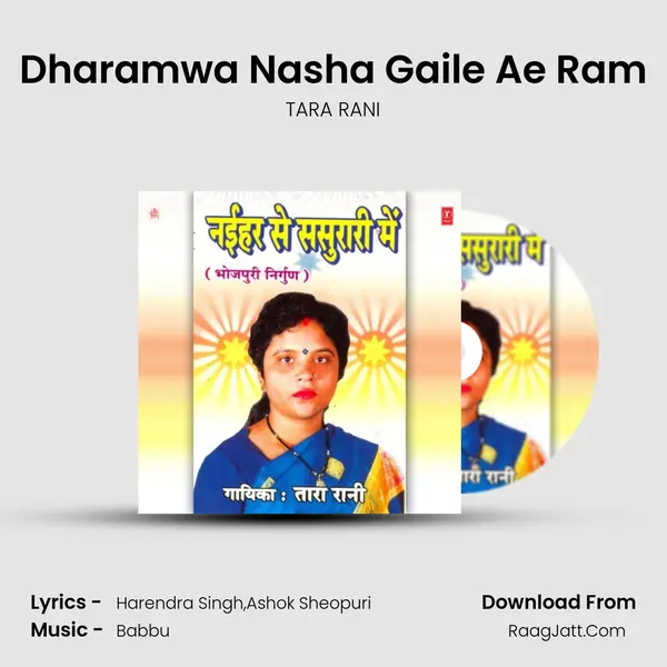 Dharamwa Nasha Gaile Ae Ram mp3 song