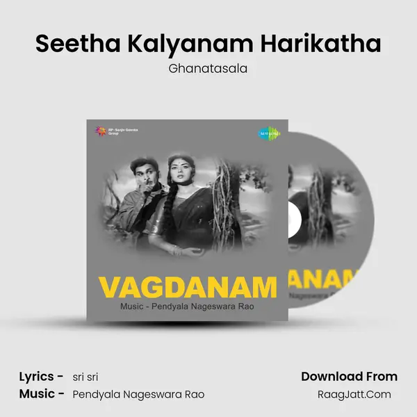 Seetha Kalyanam Harikatha Song mp3 | Ghanatasala