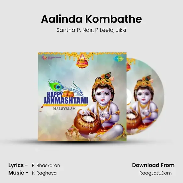 Aalinda Kombathe Song mp3 | Santha P. Nair