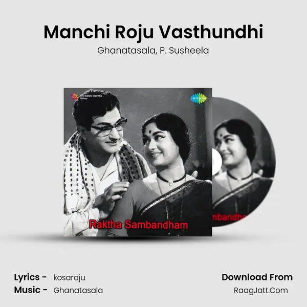 Manchi Roju Vasthundhi Song mp3 | Ghanatasala