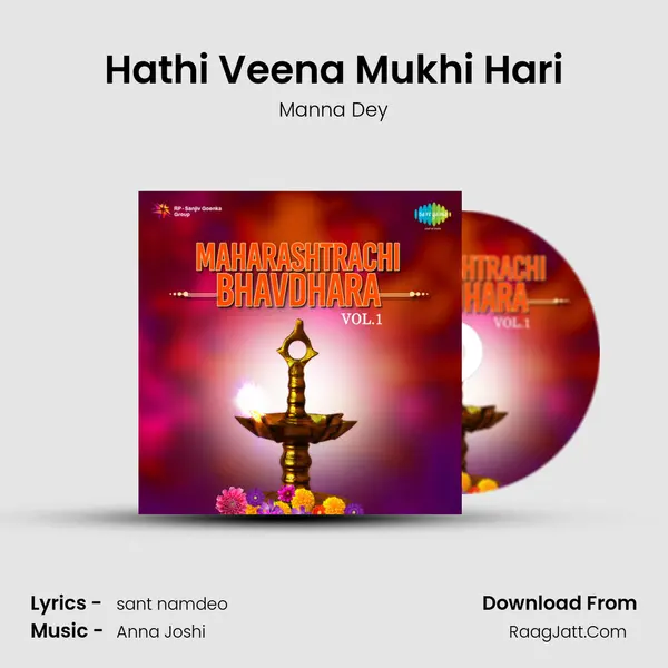 Hathi Veena Mukhi Hari Song mp3 | Manna Dey