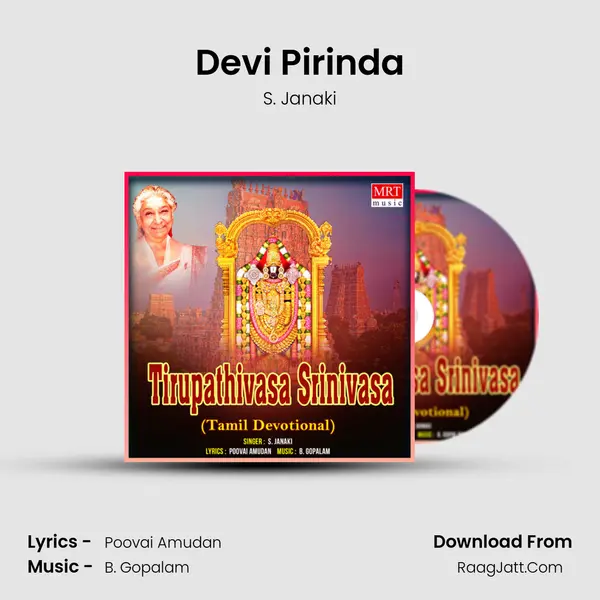 Devi Pirinda Song mp3 | S. Janaki