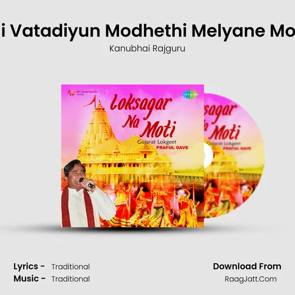 Daldani Vatadiyun Modhethi Melyane Moraliyun Song mp3 | Kanubhai Rajguru