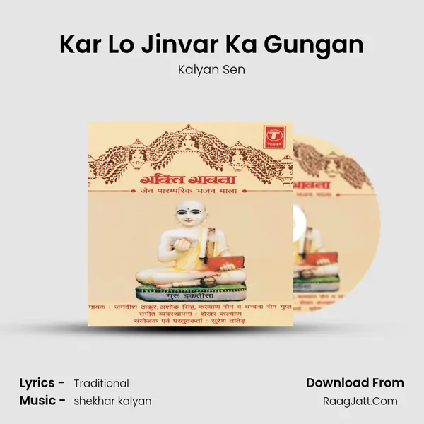 Kar Lo Jinvar Ka Gungan Song mp3 | Kalyan Sen