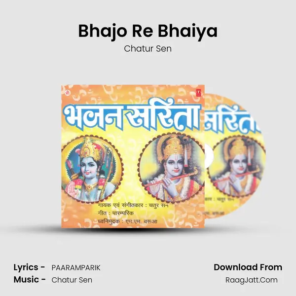 Bhajo Re Bhaiya mp3 song