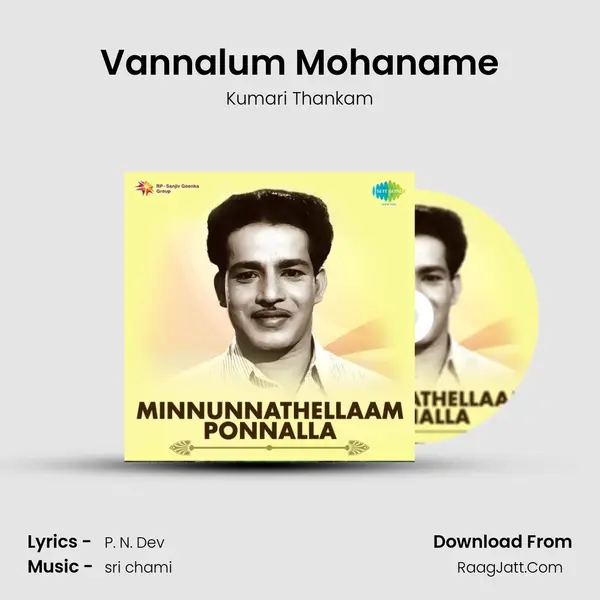 Vannalum Mohaname Song mp3 | Kumari Thankam