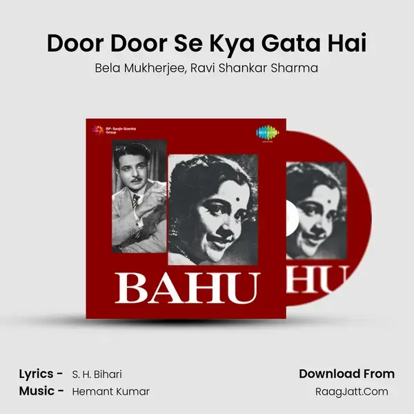 Door Door Se Kya Gata Hai mp3 song