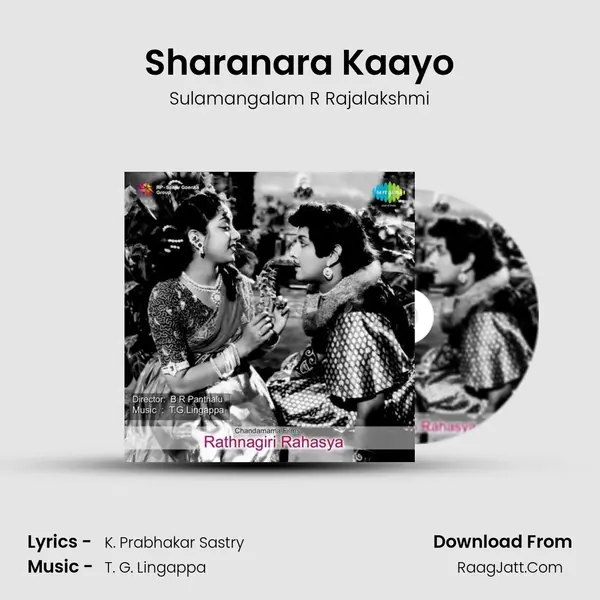 Sharanara Kaayo Song mp3 | Sulamangalam R Rajalakshmi