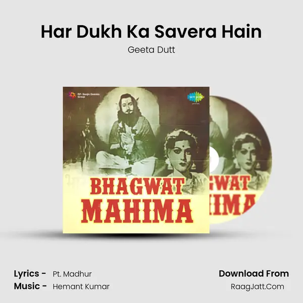 Har Dukh Ka Savera Hain Song mp3 | Geeta Dutt