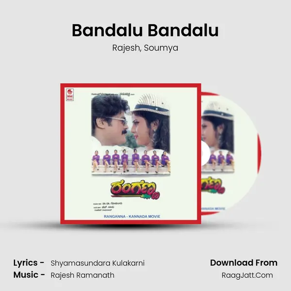 Bandalu Bandalu Song mp3 | Rajesh