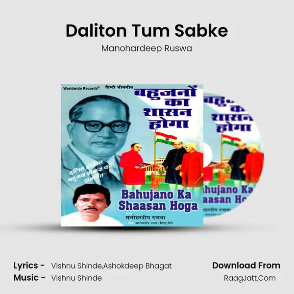 Daliton Tum Sabke Song mp3 | Manohardeep Ruswa