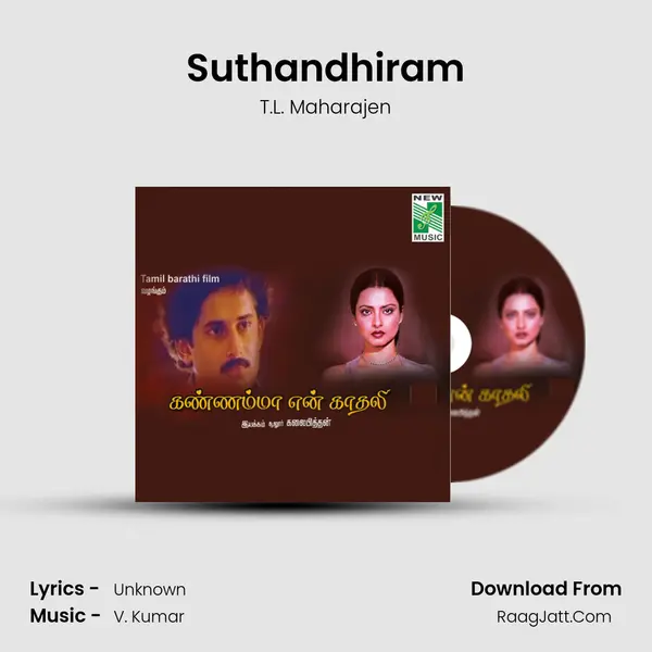 Suthandhiram Song mp3 | T.L. Maharajen