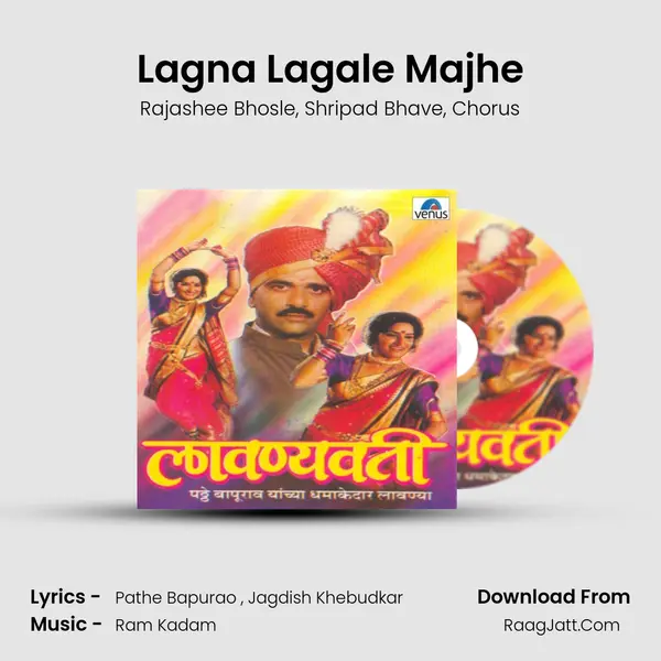 Lagna Lagale Majhe mp3 song