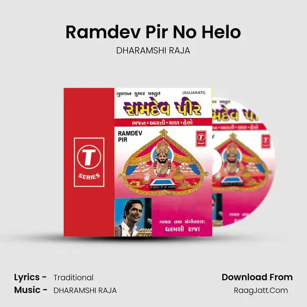 Ramdev Pir No Helo Song mp3 | DHARAMSHI RAJA