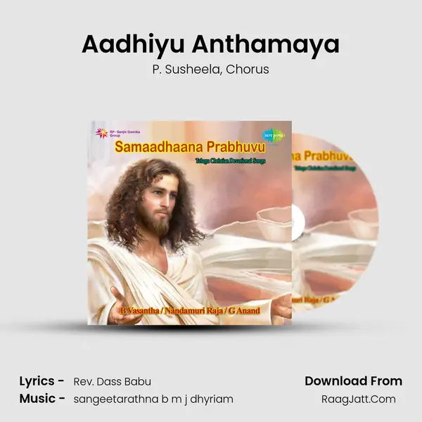 Aadhiyu Anthamaya Song mp3 | P. Susheela