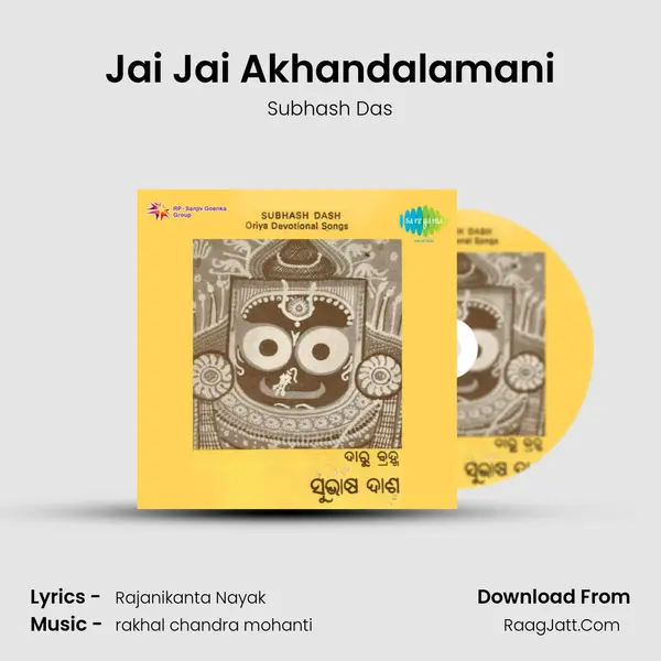 Jai Jai Akhandalamani Song mp3 | Subhash Das