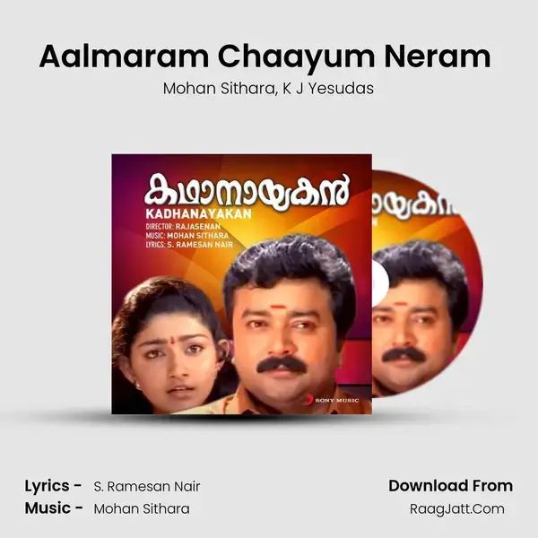 Aalmaram Chaayum Neram (Version, 1) Song mp3 | Mohan Sithara