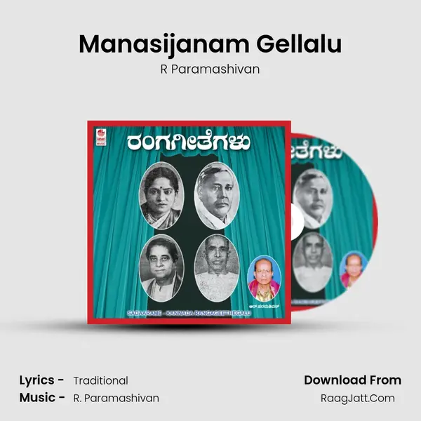 Manasijanam Gellalu Song mp3 | R Paramashivan