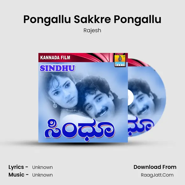 Pongallu Sakkre Pongallu Song mp3 | Rajesh