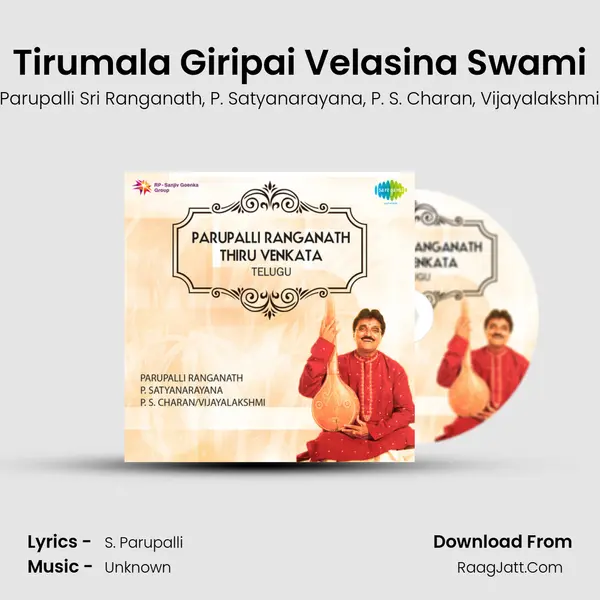 Tirumala Giripai Velasina Swami mp3 song