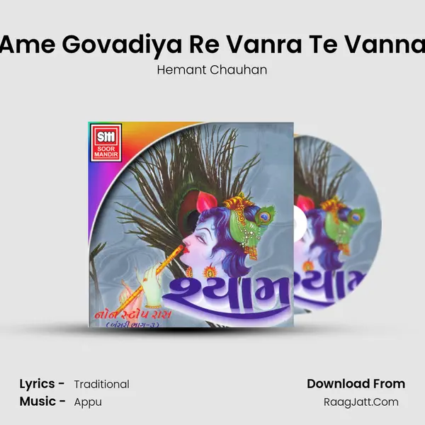 Ame Govadiya Re Vanra Te Vanna Song mp3 | Hemant Chauhan