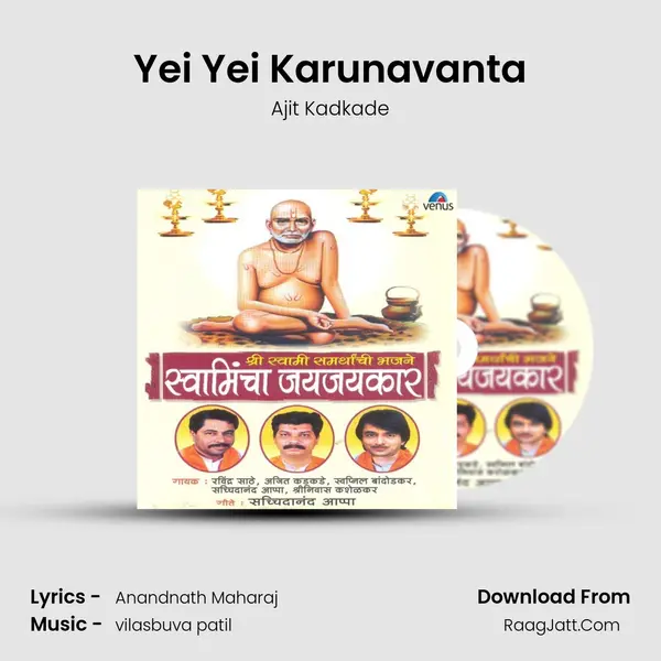 Yei Yei Karunavanta mp3 song