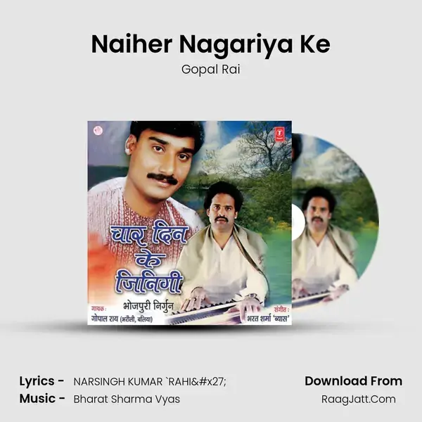 Naiher Nagariya Ke Song mp3 | Gopal Rai