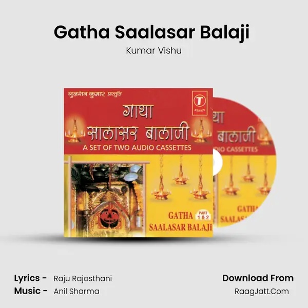 Gatha Saalasar Balaji (Part-1) - Kumar Vishu