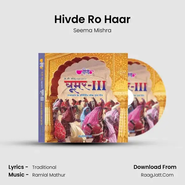 Hivde Ro Haar Song mp3 | Seema Mishra