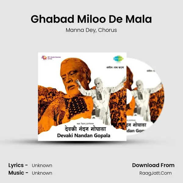 Ghabad Miloo De Mala Song mp3 | Manna Dey