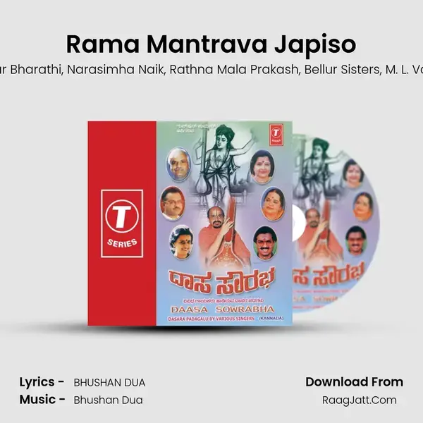 Rama Mantrava Japiso mp3 song