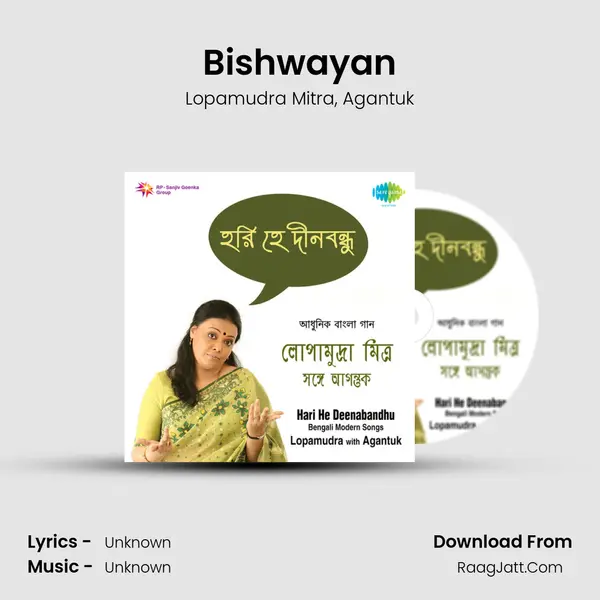 Bishwayan Song mp3 | Lopamudra Mitra