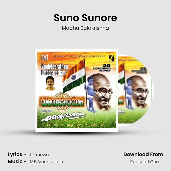 Suno Sunore Song mp3 | Madhu Balakrishna