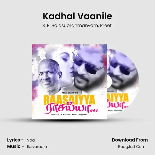 Kadhal Vaanile Song mp3 | S. P. Balasubrahmanyam