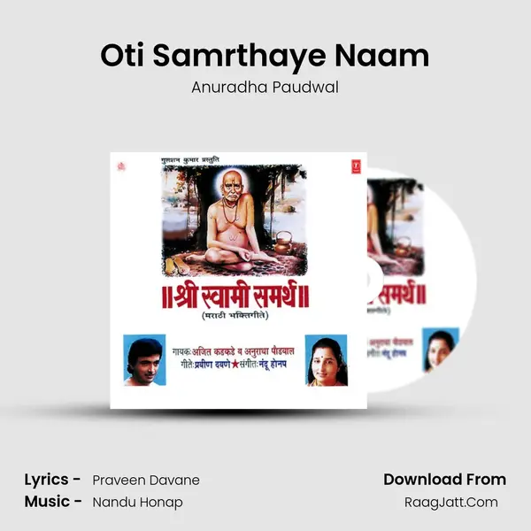 Oti Samrthaye Naam Song mp3 | Anuradha Paudwal