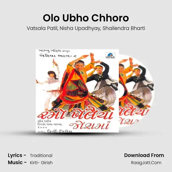 Olo Ubho Chhoro Song mp3 | Vatsala Patil