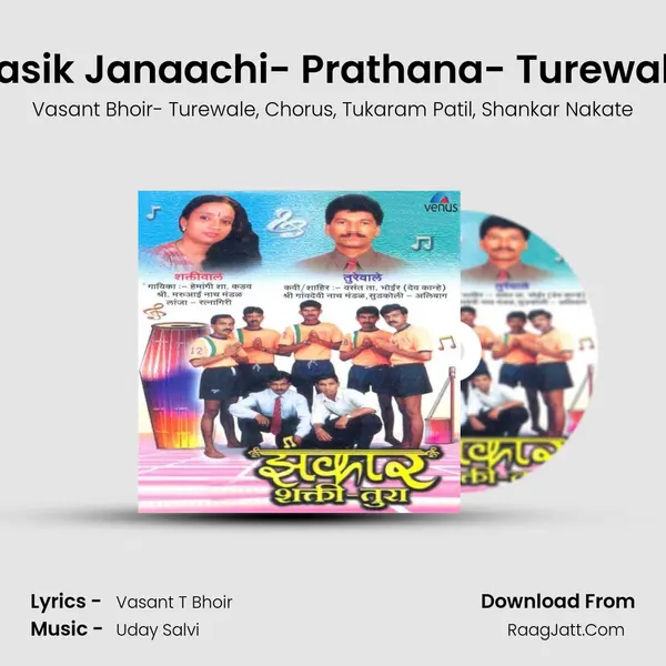 Rasik Janaachi- Prathana- Turewale mp3 song